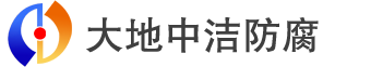 阴极保护|阴极保护材料|什么是阴极保护|深井阳极|石墨阳极|固态去耦合器